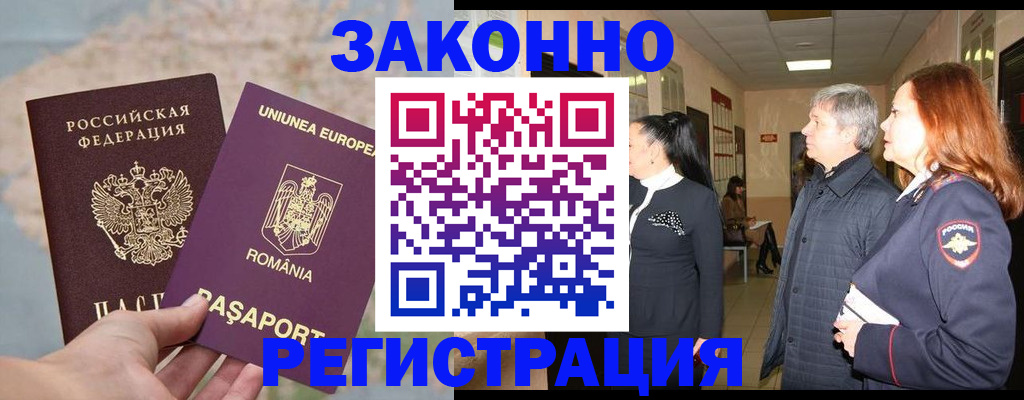прописка иностранных граждан в Махачкале