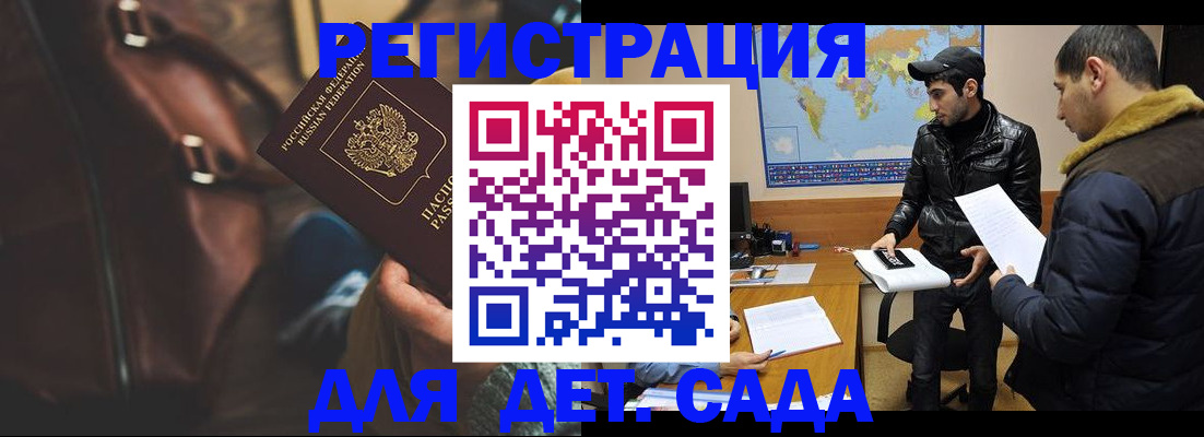 временная регистрация поиск в Махачкале