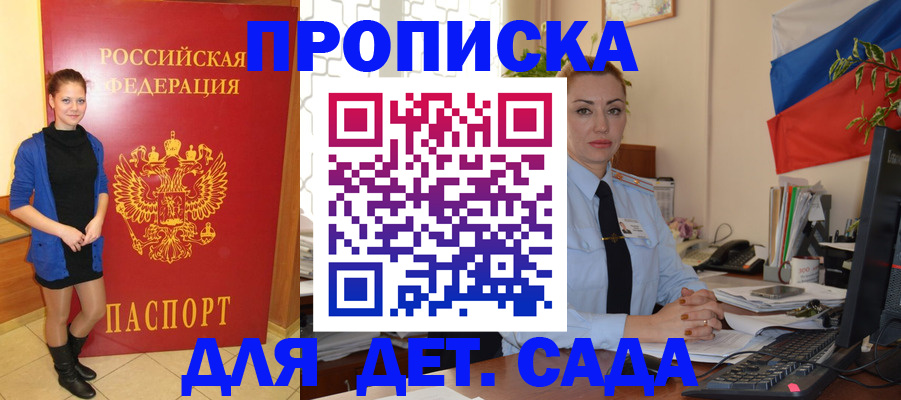 прописка паспорт в Махачкале