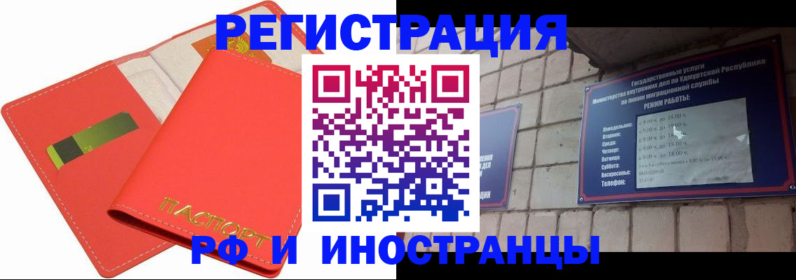 временная регистрация в квартире в Махачкале
