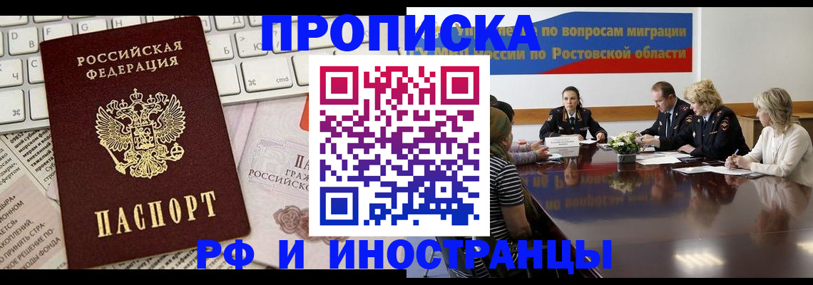 миграционный учет в Махачкале